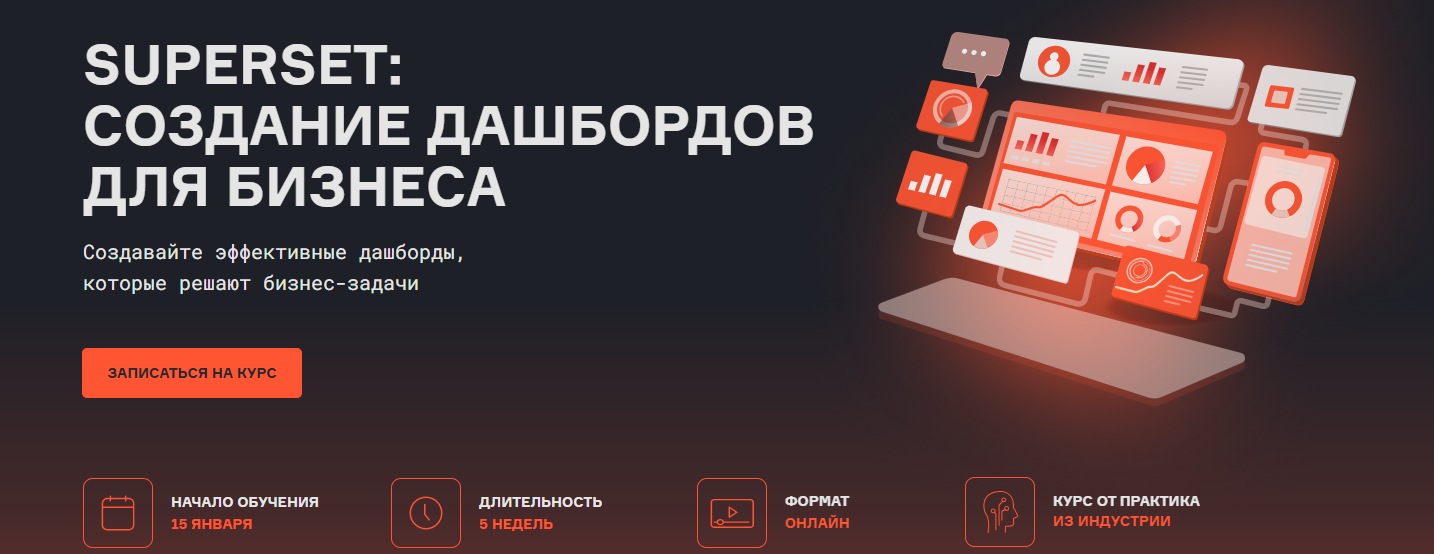 [karpov.courses] Дарья Лукашевская → Superset_ соз_0.png